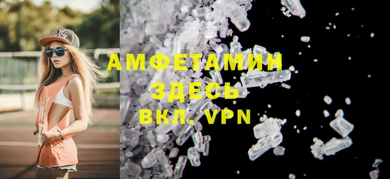 Amphetamine Premium  магазин продажи   блэк спрут   Жуков 