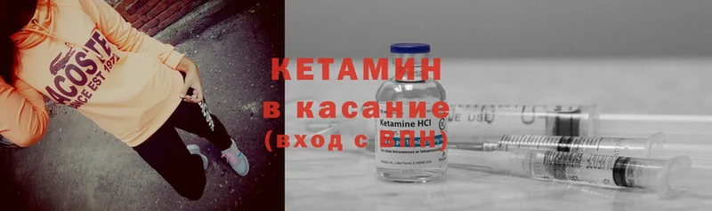 Кетамин ketamine  даркнет сайт  МЕГА сайт  Жуков 